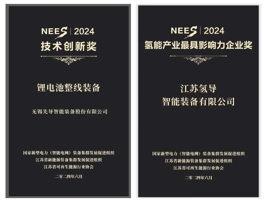DB多宝视讯氢导获奖官网封面.png